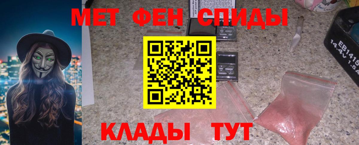 Амфетамин Розовый Надым