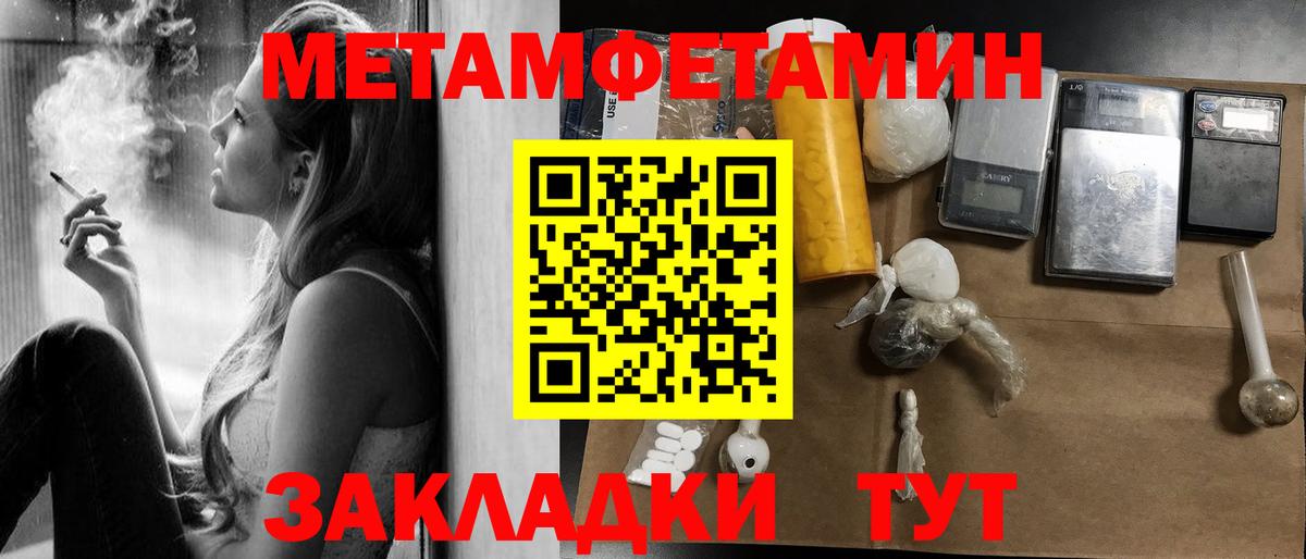 Амфетамин Розовый  Amphetamine  Надым  Вход с VPN 