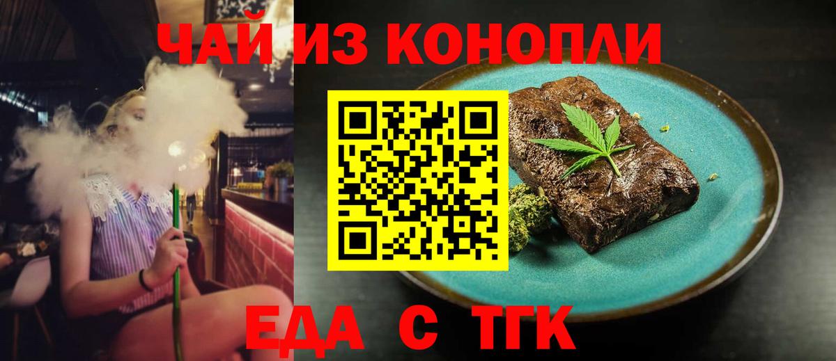 Надым  Печенье с ТГК марихуана  Вход с VPN 