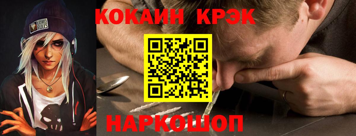 Кокаин Колумбийский Надым