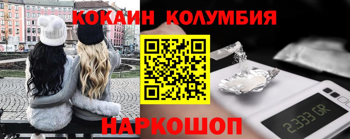 Cocaine Эквадор  Кокаин Fish Scale  Вход с VPN  Надым 