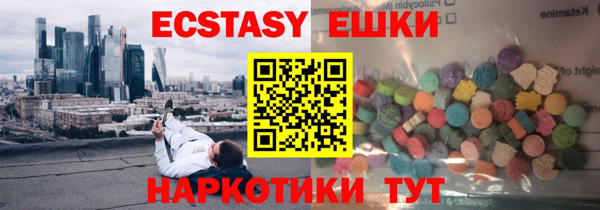 Надым  Ecstasy диски  как найти   ЭКСТАЗИ mix  Вход с VPN 