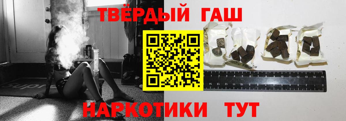 Гашиш гарик Надым