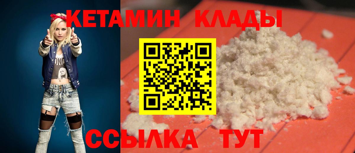 Кетамин ketamine Надым