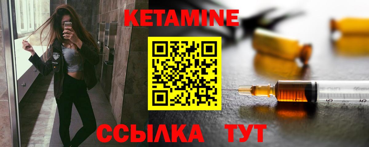 КЕТАМИН ketamine  mega ONION  Надым  Вход с VPN 