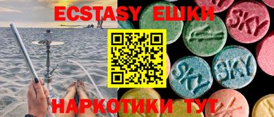 ECSTASY Жуковский