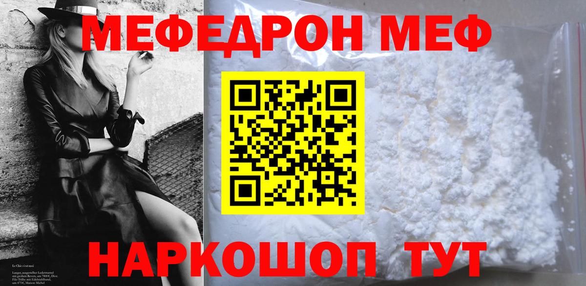 Мефедрон  Мефедрон 4 MMC  МЯУ-МЯУ  купить наркоту  Вход с VPN  Надым 