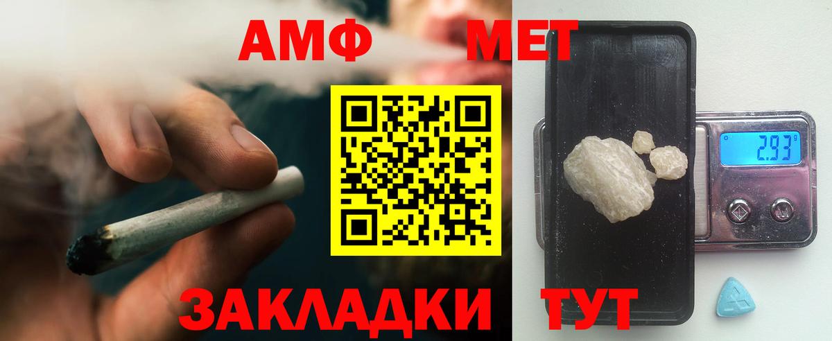 Метамфетамин кристалл Надым